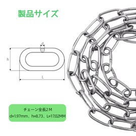 KALOLINNA Stainless Steel Chain, Wire Diameter 0.08 inch (2 mm), Length 6.6 ft (2 m), Stainless Steel Chain, SUS304, Rust Resistant, Lock Chain, Silver, Multi-functional, Chore Chain, Anti-Theft, Fixed Chain, Fall Prevention, Earthquake, Typhoon Counterm