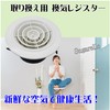 Sugarello Ventilation Duct Cover, Ventilation Inlet, Round Type, Register, Rotary