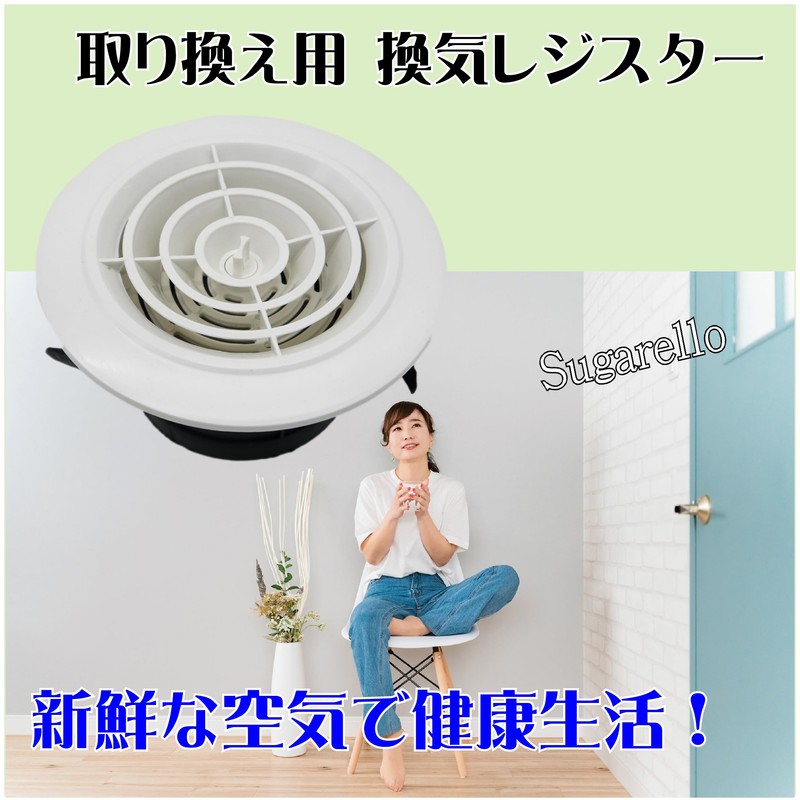 Sugarello Ventilation Duct Cover, Ventilation Inlet, Round Type, Register, Rotary