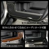 YOURS 250 Series Land Cruiser Dedicated Door Trim Guard Front