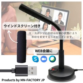 PC Microphone USB Condenser Desktop PC with Sponge Flexible 360 Degree Rotation Mute Function Remote Telework Online Meeting