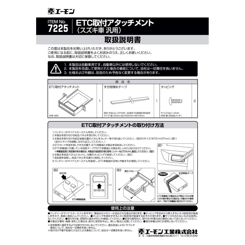 amon 7225 etc mounting attachment