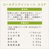 Choice ゴールデンアイソレート グラスフェッド ホエイプロテイン ココア味 500g 人工甘味料不使用 WPI プロテイン 国内製造