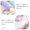 Soap Net, Foaming Net, Soap Net, Bag, Hanging, Set of