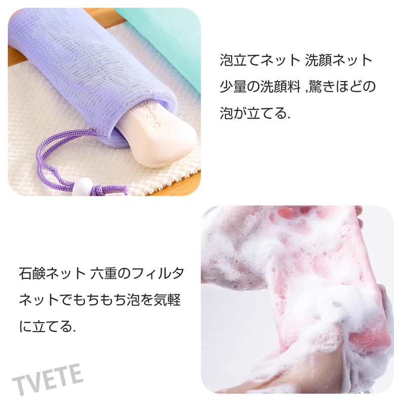 Soap Net, Foaming Net, Soap Net, Bag, Hanging, Set of