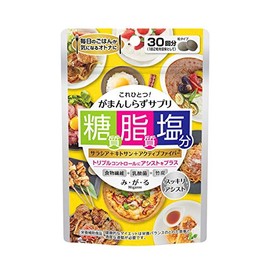 メタボリック み・が・る 30日分 (60粒) みがる ダイエットサプリメント