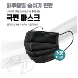 Popular 50-Count Adult Black Disposable Mask - Breathable MB Filter Comfortable 2ea