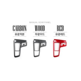 YOUTOOCAR Wood Grain Car Manual Gear Shift Panel Cover Interior Trim Compatible with Kia Sportage 2023-2025 Accessories