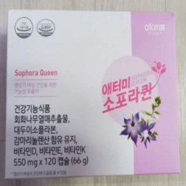 Atomy Sophoraquine 550mg x 120 capsules, 1 unit / 애터미 소포라퀸 550mg x 120캡슐, 1개