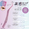 Shoibdo SA22312 Chrome Bunch Eyelashes, Combing Tweezers Set with Comb