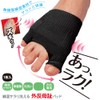 Alphax Foot Support, Made in Japan, Ambidextrous Cotton Blend, Smooth,