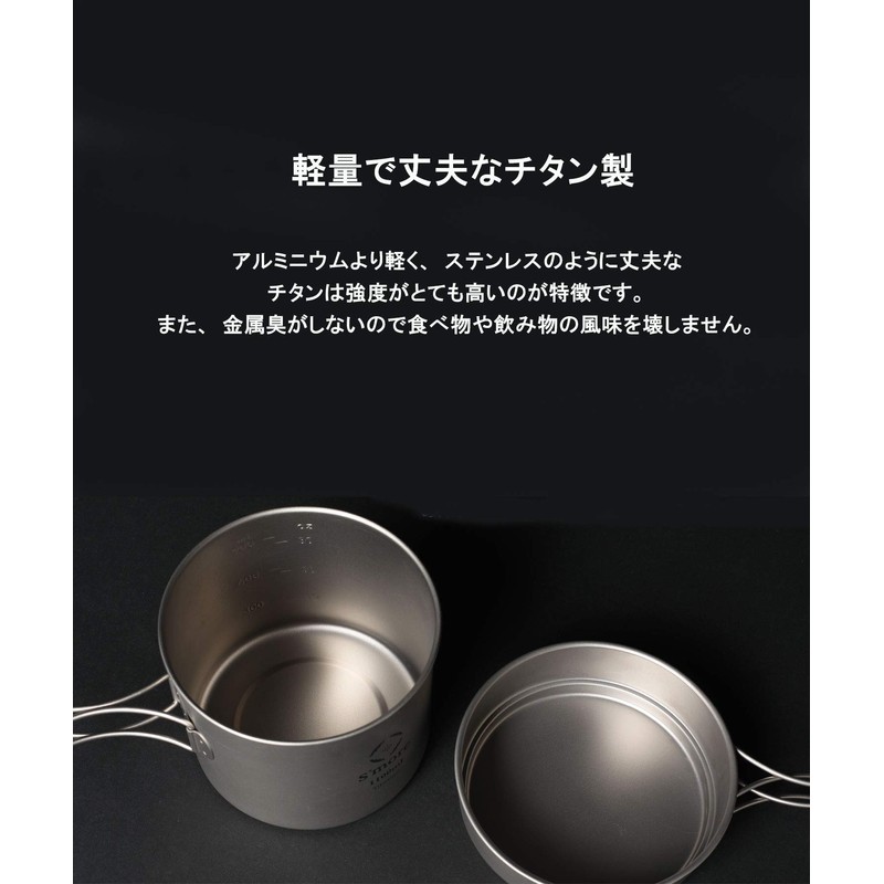 S'more Titanium Cooker Set Camping Cooker Set, Titanium Cooker, 2-Piece