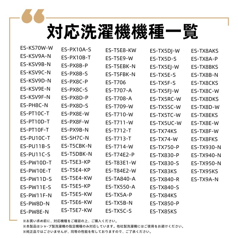 [Set of 2] Machine Washable Lint Filter ES-LP1 ES-LP2 Compatible