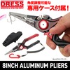 DRESS 8 inch Aluminum Pliers with Dedicated Case, Needle Remover,