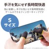 Elecom P-GMFF05S6GY Smartphone Game Accessories Finger Cap Conductive Fiber S