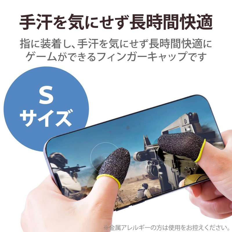 Elecom P-GMFF05S6GY Smartphone Game Accessories Finger Cap Conductive Fiber S