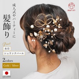 Amemari Mizuhiki Hair Ornament Set, Leaf Flowers, Mizuhiki, Gold, 8-piece Set, U-pin Hair Accessories, Headdress Shrink Pearl, Weddings, Coming-of-Age Ceremonies, Invitations, After-parties, Furisode,