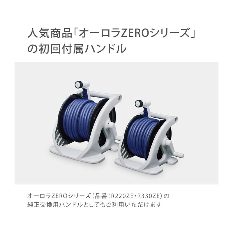 Takagi QR200GY2 Aurora Handle Small (GY)