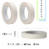 Masking Tape, White Wide, Paint Masking Tape, Wide, For Architectural
