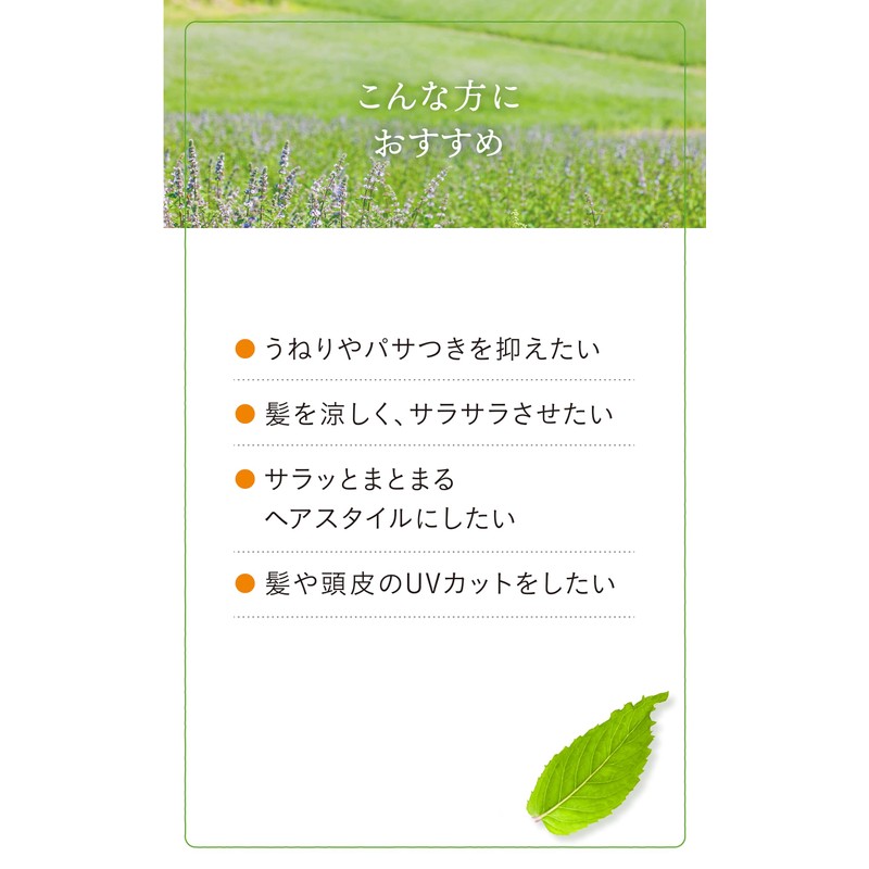 Natural Island Japanese Peppermint Refreshing UV Treatment Oil, 2.8 fl