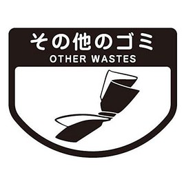Yamazaki Sorting Seal A for Trash Cans Other Garbage