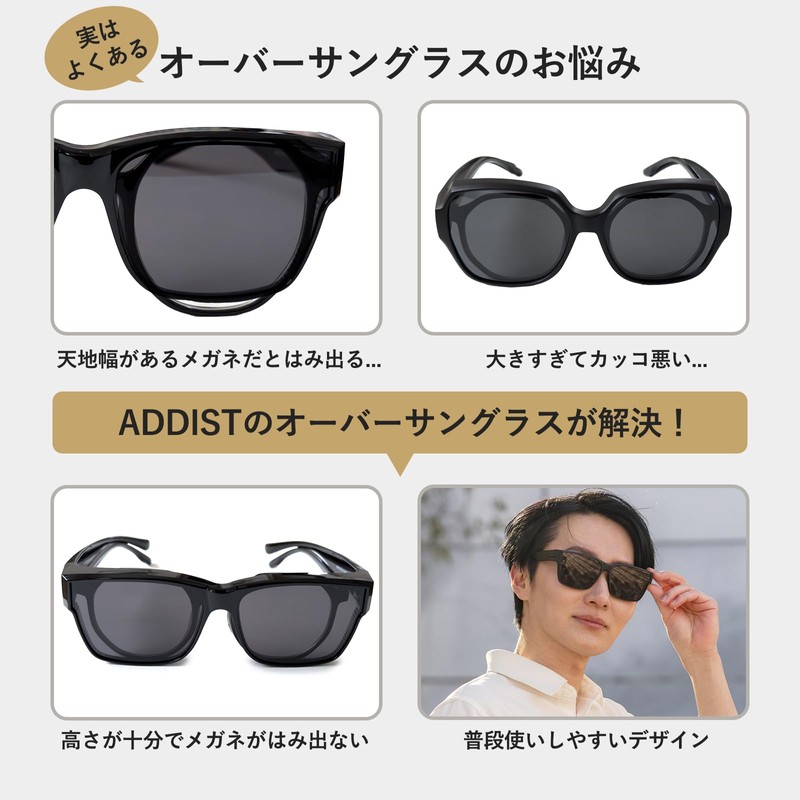 ADDIST Sunglasses for Driving, Large Size, Over Glasses, Over Glasses,
