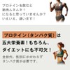 Soy Protein, 10.6 oz (300 g) (Matcha), 15 Flavors, Enzyme