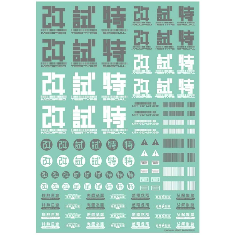 Haikyu Parts JPN Decal 02 Gray 1 Piece Plastic Model