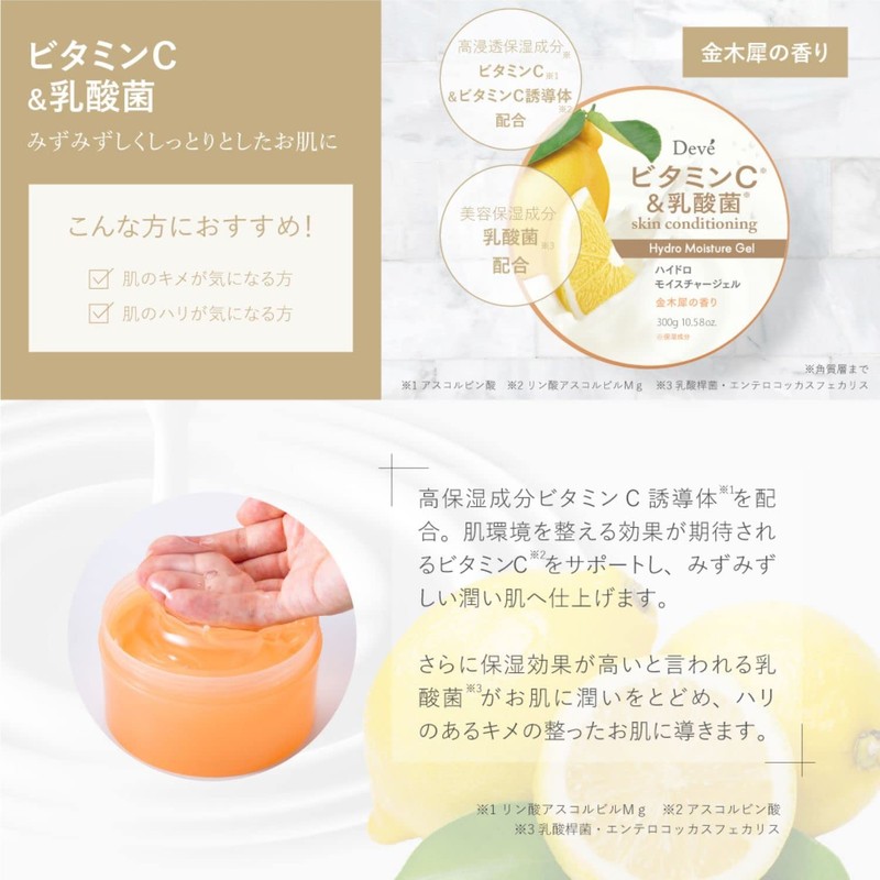 Div Vitamin C & Lactic Acid Bacteria Hydro Moisture Gel,