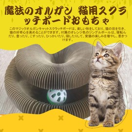 Magic Organ Cat Claw Sharpener Foldable Cat Grinding Nail Sharpener Board with Toy Bell Ball Recyclable Cardboard Cat Scratch Pad Interactive Scratcher Cat Toy
