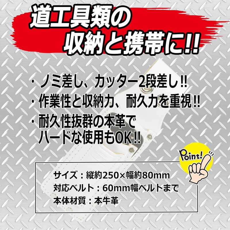 SK11 SHWL-2 Hard White Leather Leather Chisel Holder + 2