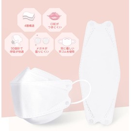 millarouge 3D Mask, Sculpted Mask, Non-Woven Mask, Color Mask, Complexion Color, Color, 3D Mask, 4-Layer Structure, Same Shape as KF94 Mask, Disposable, Sculpted Type, Willow Leaf Type, For Adults and