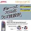 Zebra J3J5-WC-WP Sarasa Clip 3C, 0.5 mm, Limited Edition Watercolor