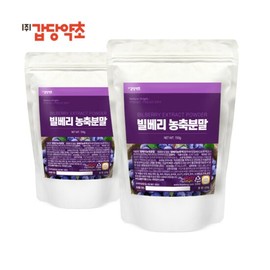 kapdang [Gapdang Herb] Bilberry Concentrate Powder 150g x 2 Packs / [갑당약초] 빌베리 농축 분말 150gX 2팩 구성