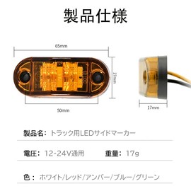 Side Marker LED 12V-24V Truck Marker Lamp Side Marker Lamp Turn Signal Lamp Truck Yellow Set of 4
