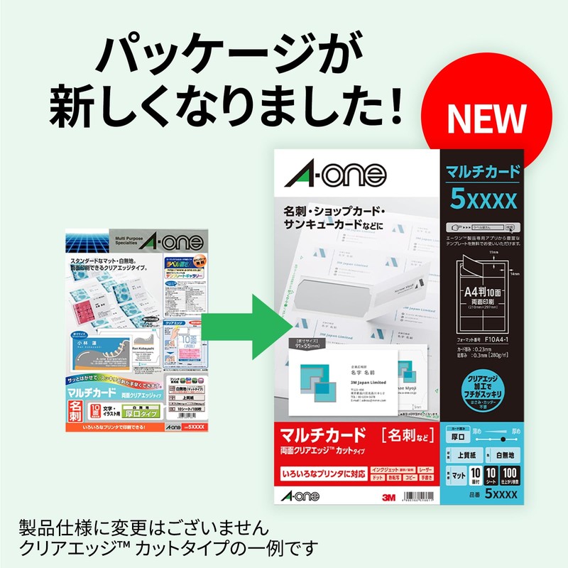エーワン 名刺 マルチカード 両面クリアエッジ アイボリー 100枚分 51871