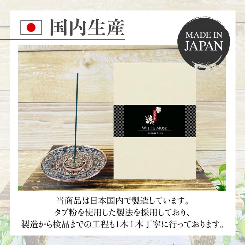 Shinpei Incense White Musk Incense Incense, 3.5 oz (100 g),