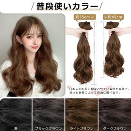 ORSUNCER Neckline Wig, Black, Collar, Long Hair Extension, Heat Resistant, Set of 3, Clip Included, 17.7 / 21.7 inches (45 cm) / 21.7 inches (55 cm) Black