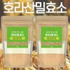Khorasan Wheat Enzyme 220g / 호라산밀 효소 220gX2팩 (4개월분) 소화 곡물 효소 카무트 효소 분말