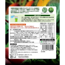 健翔 青汁のススメ 12種類の素材 20包入×2個