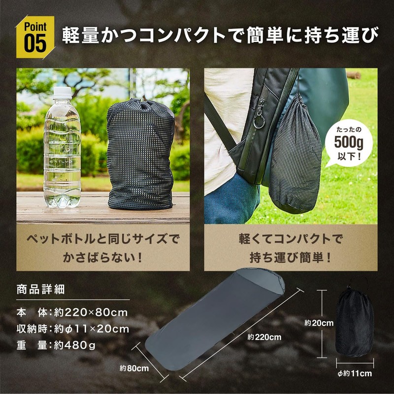 inner sleeping bag