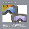 RH223HD-3 MBK/SLV Snow Goggles, HD Lens