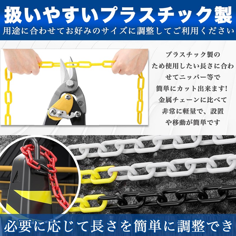Reiyaiba Plastic Chain, 16.4 ft (5 m), Diameter 0.2 inch