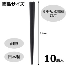 Strix Design chopsticks plastic chopsticks pentagonal made in Japan 10 sets 21cm black commercial use dishwasher safe non-slip heat resistant temperature 250°C SPS resin embossed easy to hold NH-08