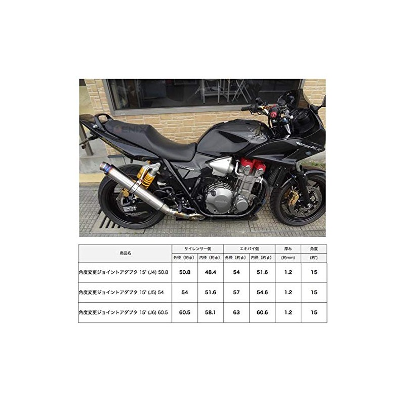 PHOENIX Muffler, Tail-up Joint, Clicking, Joint Angle, Adjustment, Adapter, 15°,