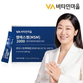 Vitaminmall MSM (엠에스엠) 식이유황 2000 분말 100% 90포 1박스 3개월분 MSM Dietary Sulfur 2000 Powder 100% 90 Packets 1 Box 3-Month Supply