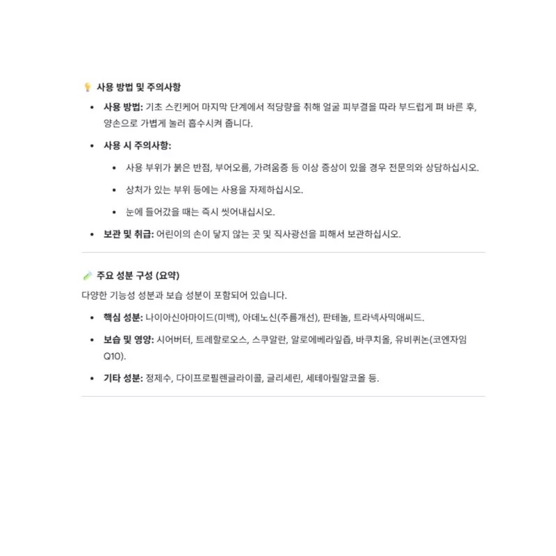 Dominus 도미나스 기미케어 크림 EX 50G + 15G X 3