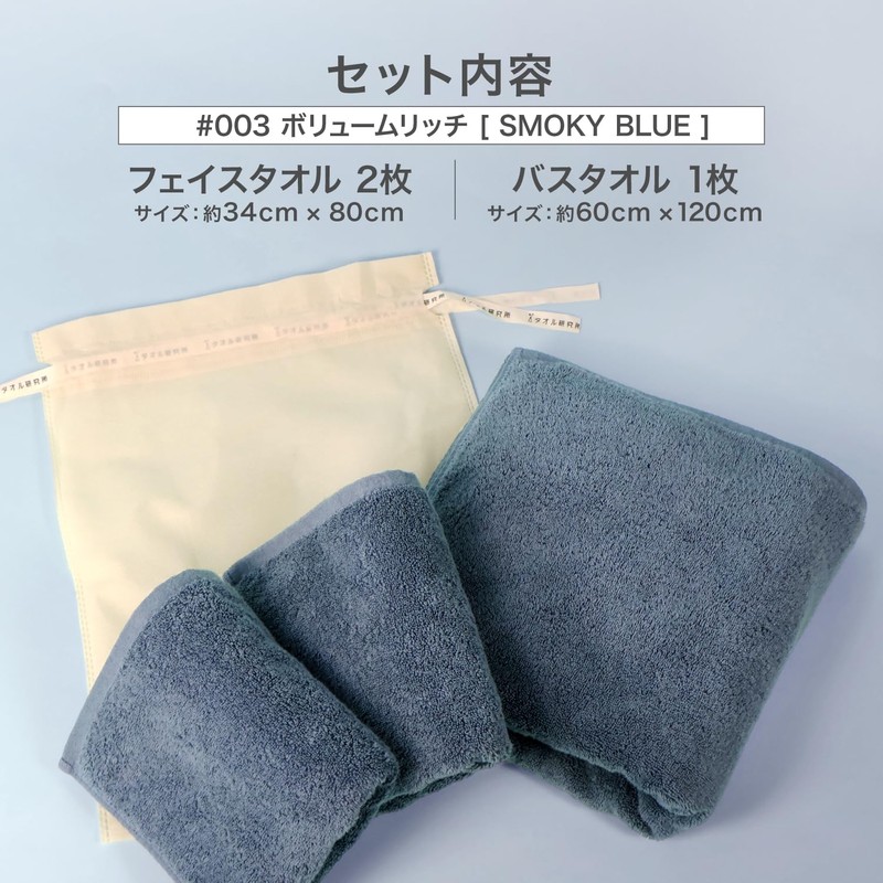 Towel Kenkyuujo Volume Rich #003 3 Piece Towel Set, 1