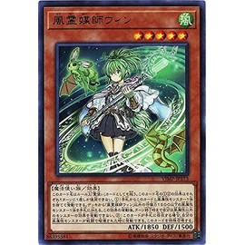 Yu-Gi-Oh! VJMP-JP173 Wind Reinist Winn (Ultra Rare) 2020 V Jump January Extra Large Issue (Supplement)