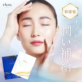 Cleo's Beauté 5 Pack Bio Cellulose Face Mask